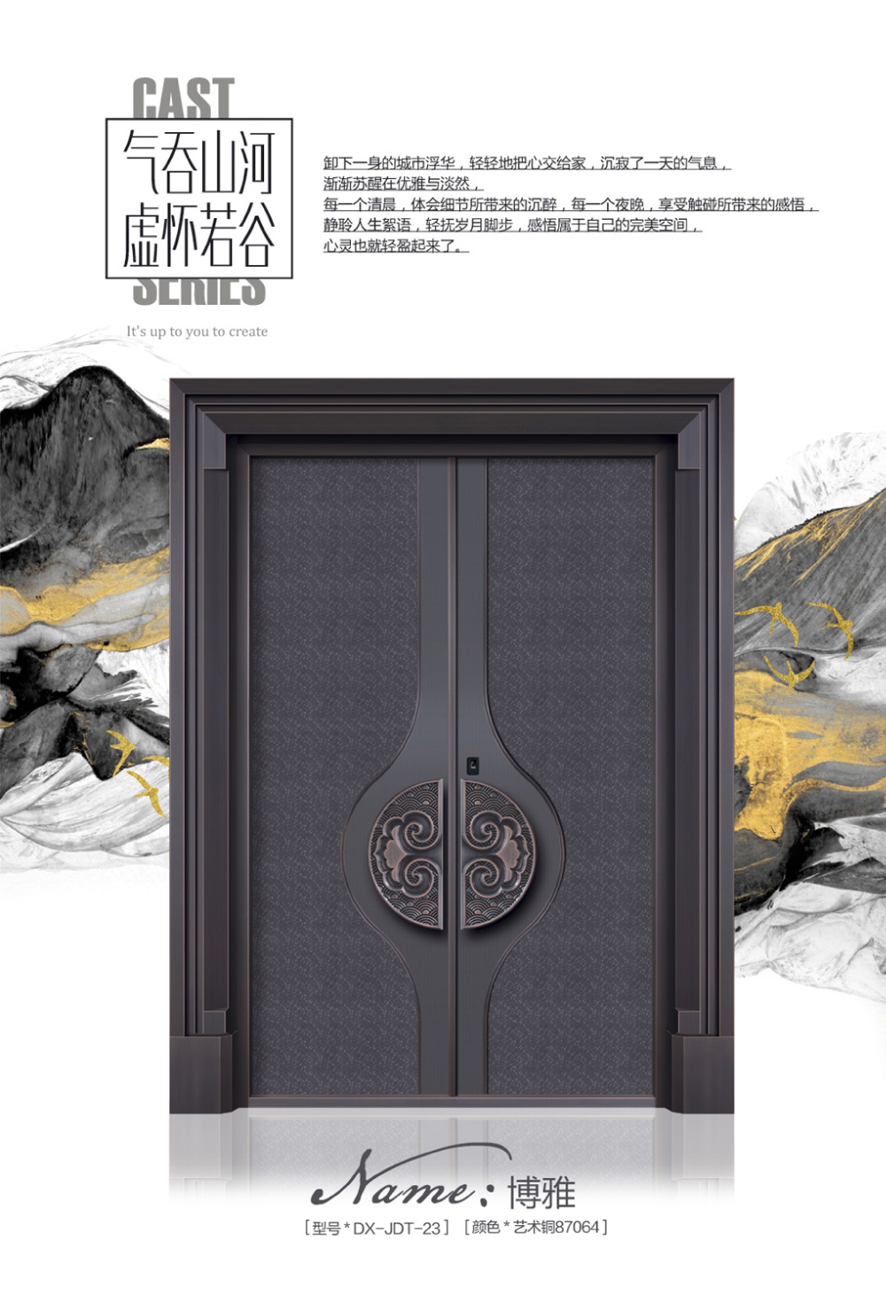 精雕裝甲門系列JDZJ-021